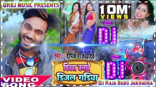 hamar piyawa chalawe diesel gadi Dj Raja Babu Jakhaura [upl. by Leopoldine489]